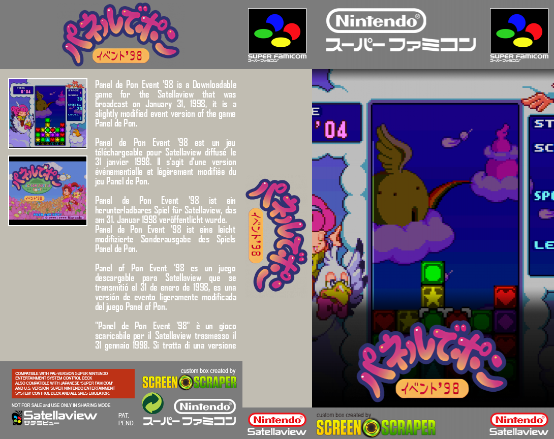 Panel de Pon - Event '98 — box-texture (SS)