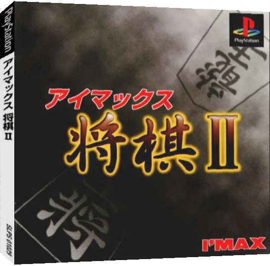 I'max Shougi 2 — box-3D (JP)