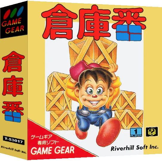 Soukoban — box-3D (JP)