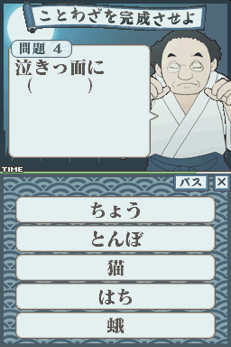 Gakken Ds - Otona No Gakushuu - Kintaichi Sensei No Nihongo Lesson — ss (JP)