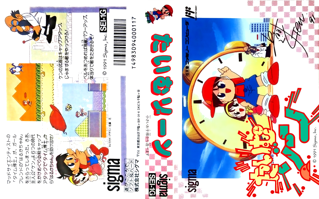 Time Zone — box-texture (JP)