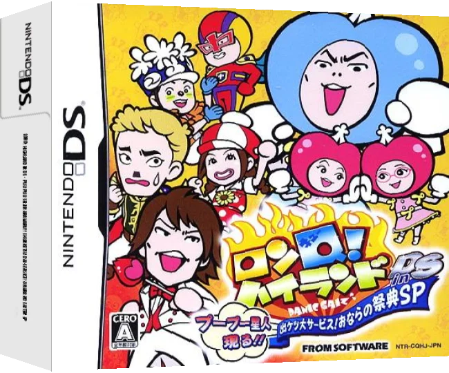 LonQ! Highland in DS - Puu Puu Seijin Arawaru!! Shukketsu Dai-service! Onara no Saiten SP — box-3D (JP)