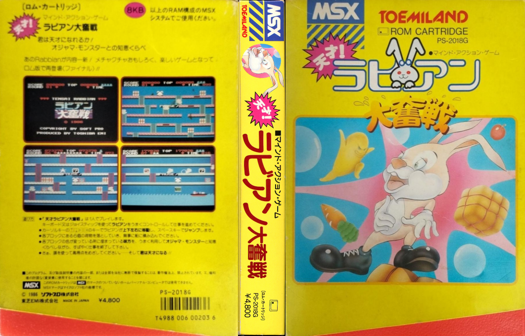 Tensai Rabbian Daifunsen — box-texture (JP)