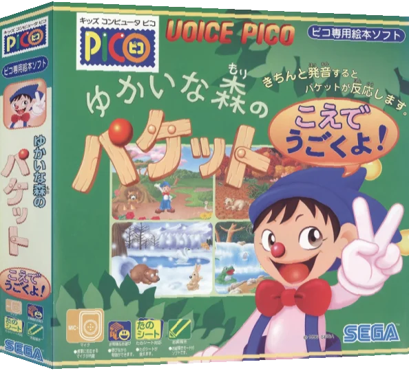 Yukai na Mori no Packet — box-3D (JP)