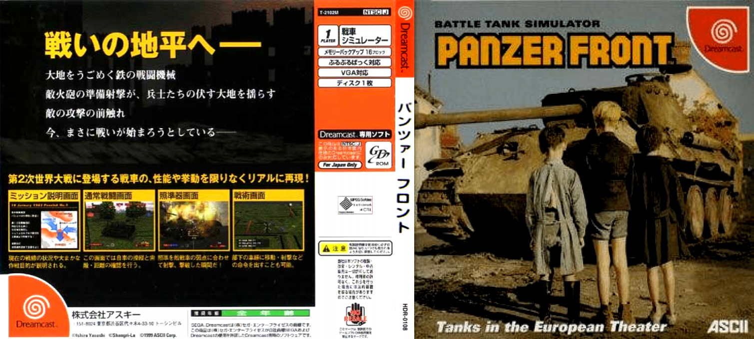 Panzer Front — box-texture (JP)