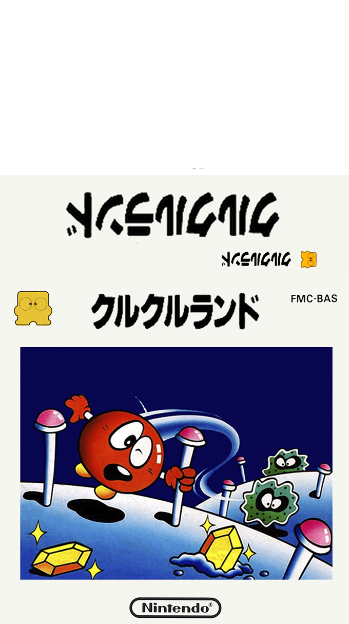 Clu Clu Land — box-texture (JP)