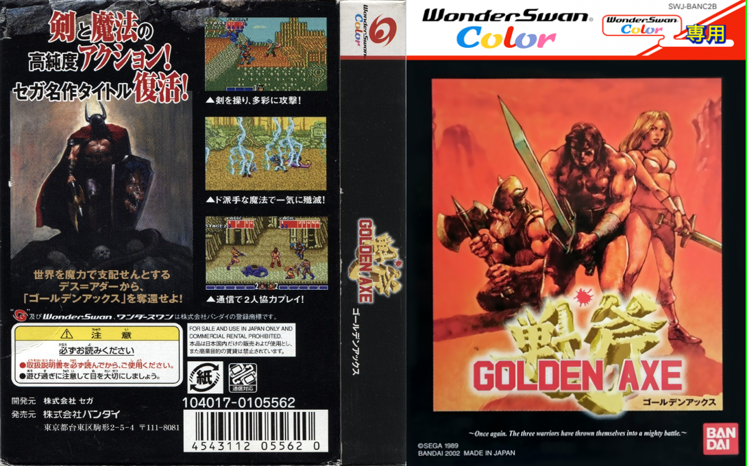 Golden Axe — box-texture (JP)