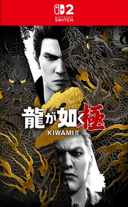 Yakuza Kiwami 2 box art