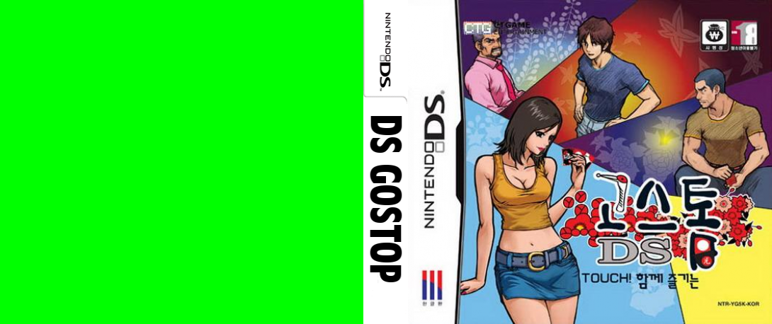 DS GoStop — box-texture (JP)