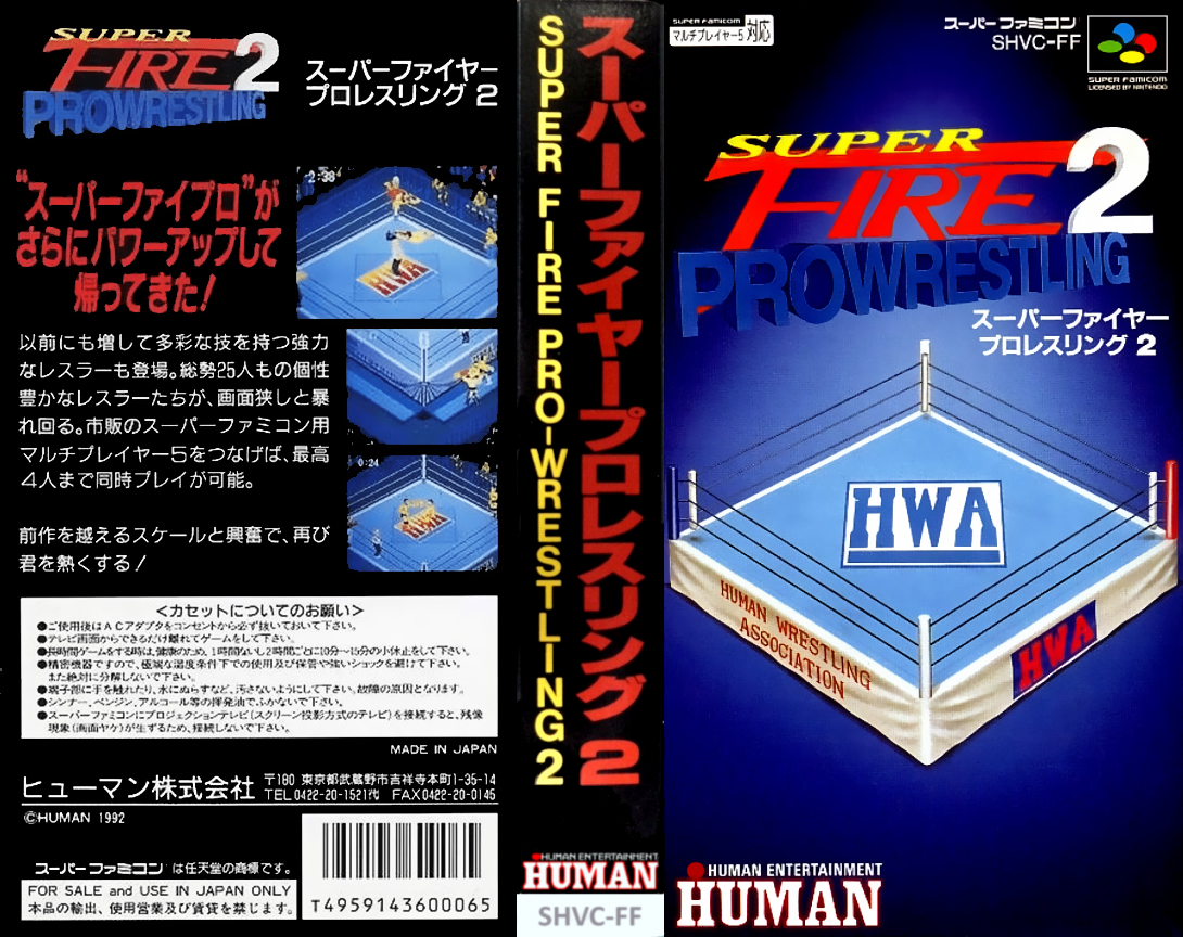 Super Fire Pro Wrestling 2 — box-texture (JP)