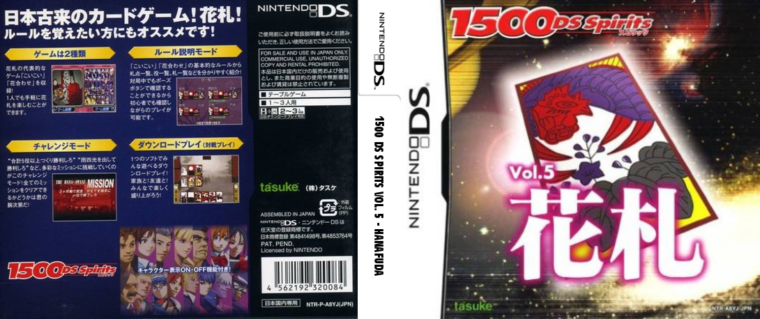 1500 DS Spirits Vol. 5 - Hanafuda — box-texture (JP)
