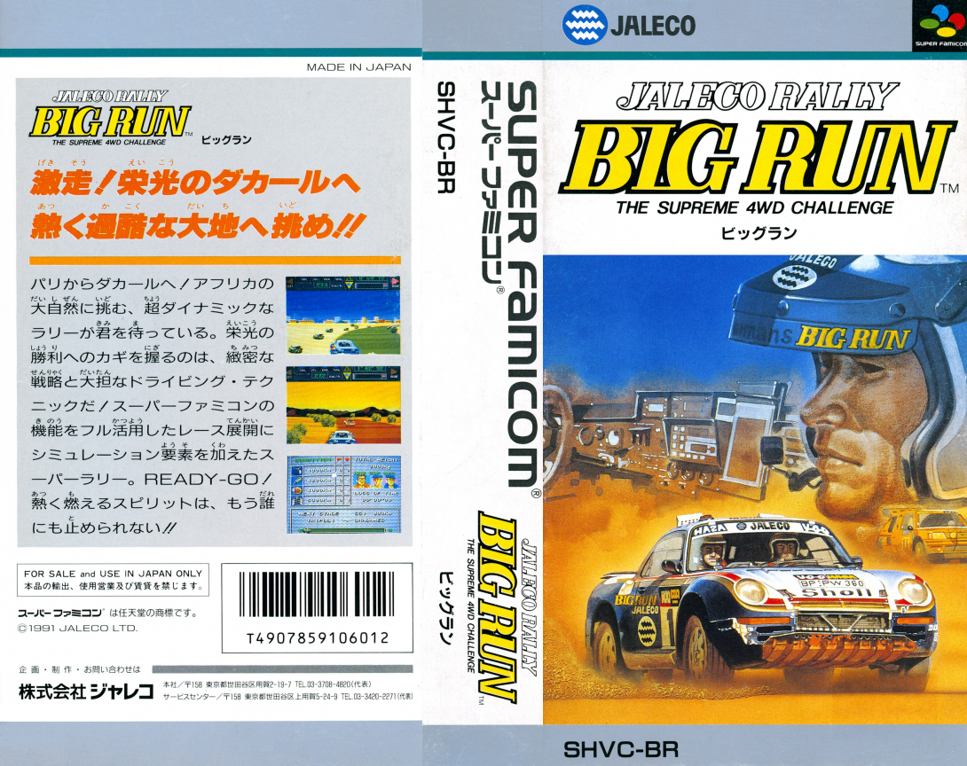 Jaleco Rally - Big Run - The Supreme 4wd Challenge — box-texture (JP)