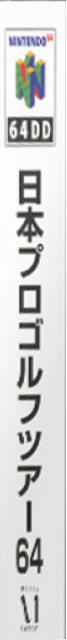 Nihon Pro Golf Tour 64 — box-2D-side (JP)