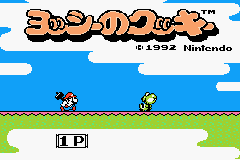 Advance Play Edition - Yoshi's Cookie — sstitle (WOR)