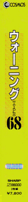 Warning Type 68 — box-2D-side (WOR)