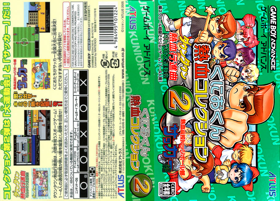 Kunio Kun Nekketsu Collection 2 — box-texture (JP)