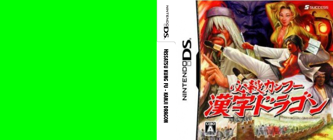 Hissatsu Kung Fu - Kanji Dragon — box-texture (JP)