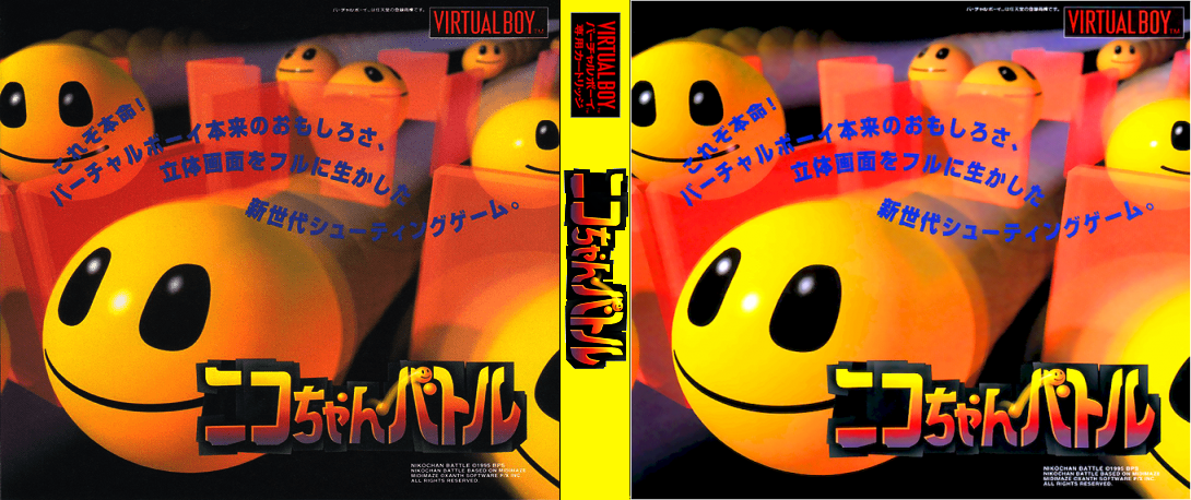 Niko-chan Battle — box-texture (JP)