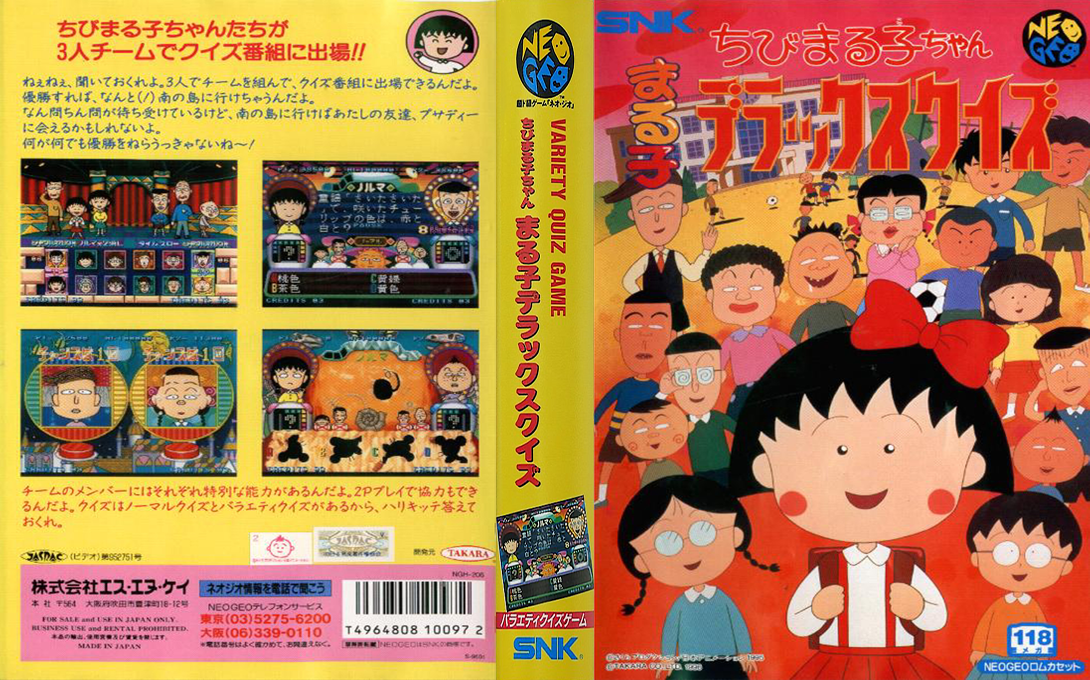 Chibi Marukochan Deluxe Quiz — box-texture (JP)