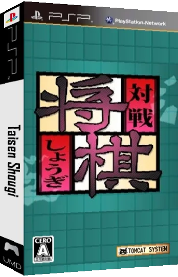 Taisen Shougi — box-3D (JP)