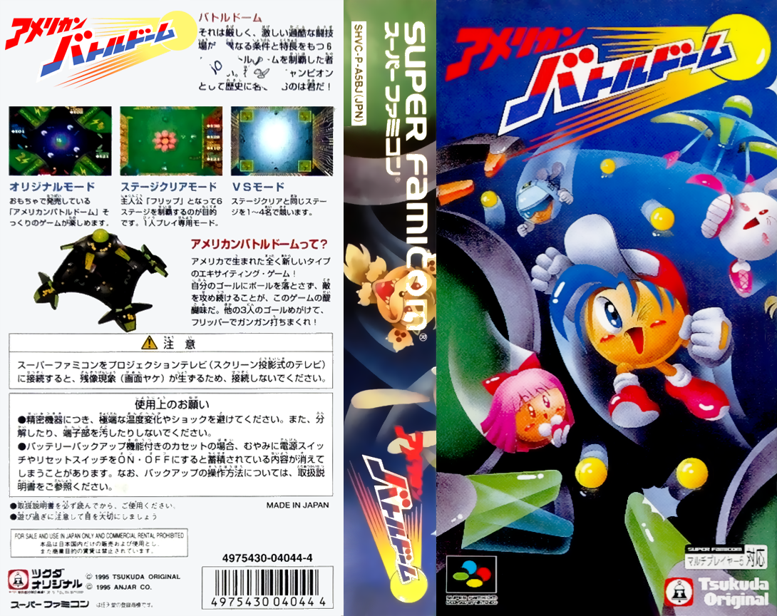 American Battle Dome — box-texture (JP)