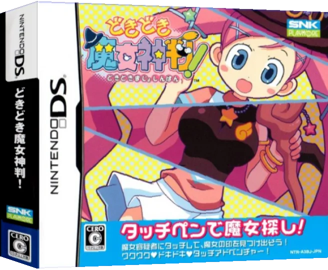 Doki Doki Majo Shinpan! — box-3D (JP)