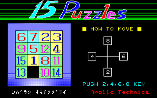 15 Puzzles — ss (WOR)
