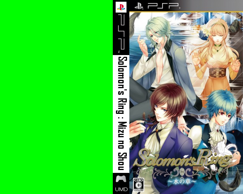 Solomon's Ring - Mizu no Shou — box-texture (JP)
