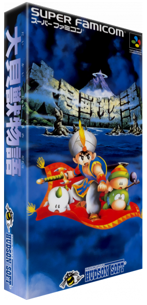 Daikaijuu Monogatari — box-3D (JP)