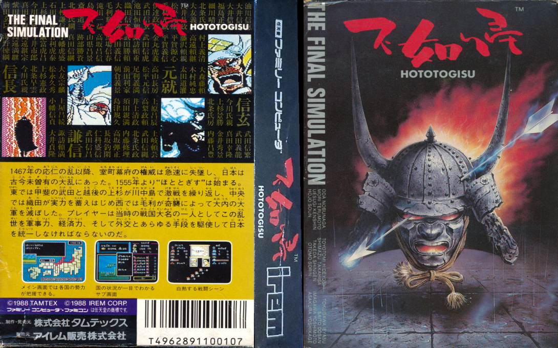 Hototogisu — box-texture (JP)