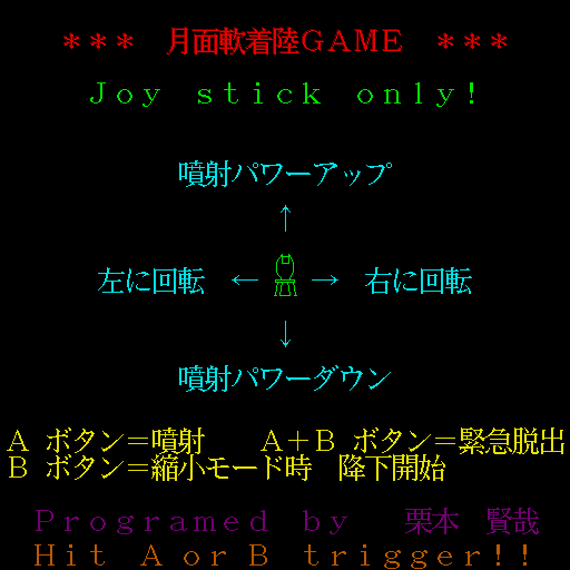 Getsumen Nanchakuriku Game — sstitle (WOR)