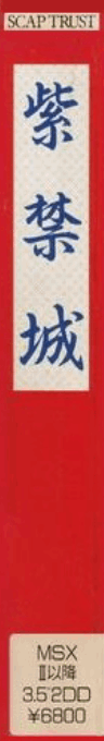 Shikinjyo — box-2D-side (JP)