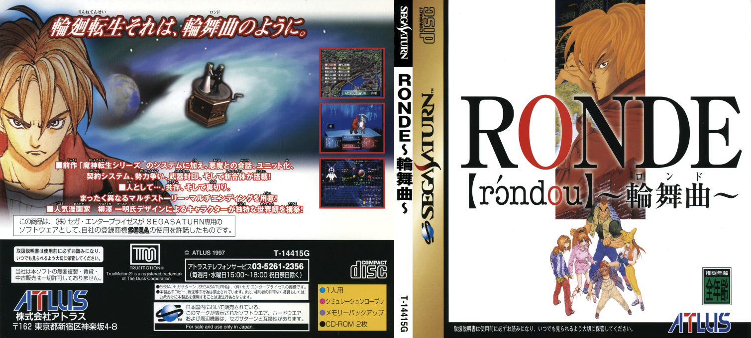 Ronde — box-texture (JP)