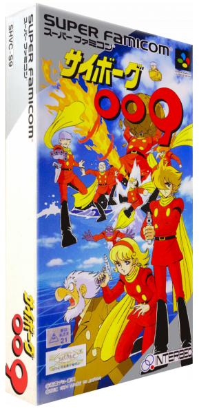 Cyborg 009 — box-3D (JP)