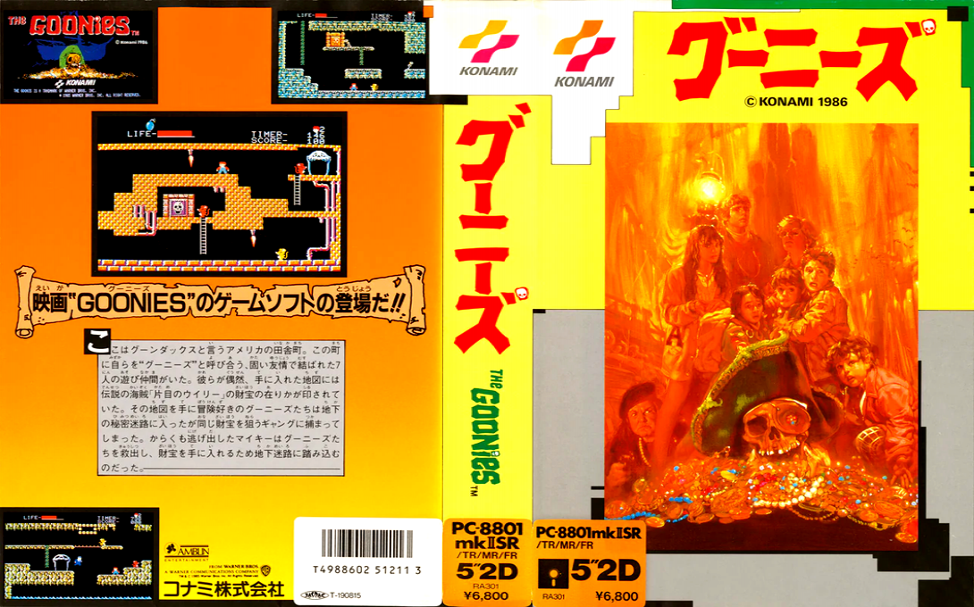 Goonies, The — box-texture (JP)