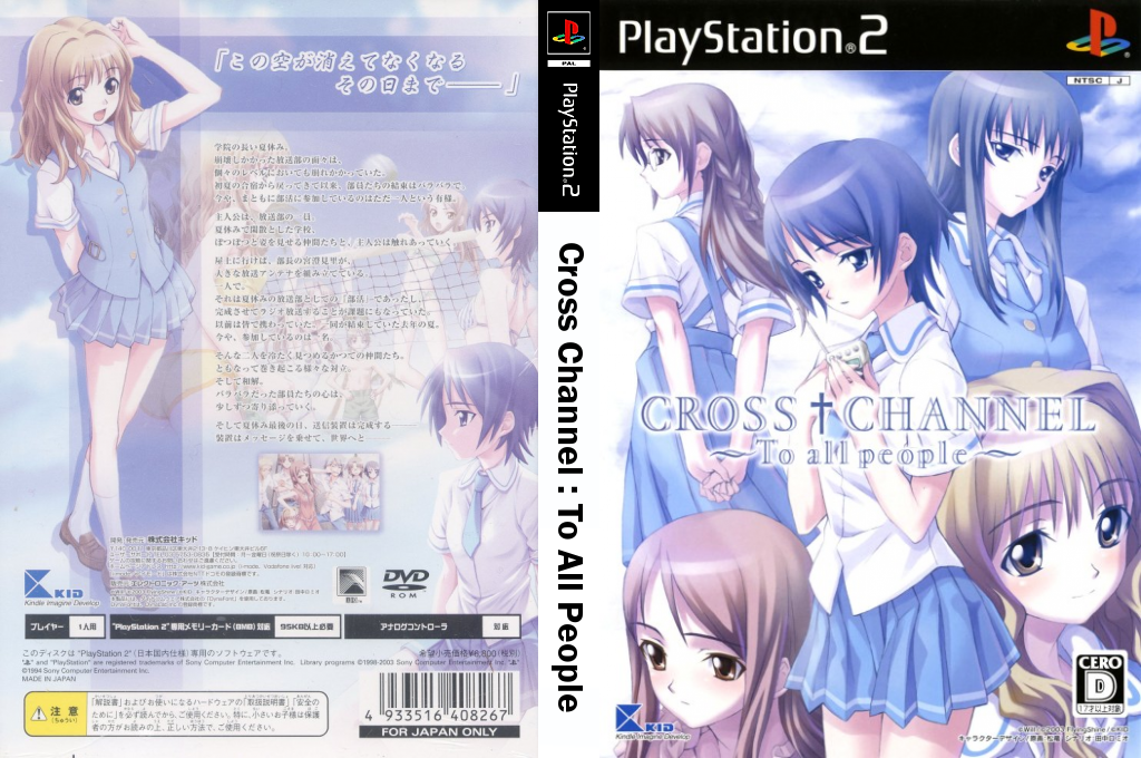 Cross Channel - To All People — box-texture (JP)