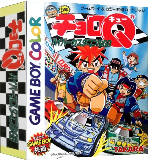 Choro-Q — box-3D (JP)