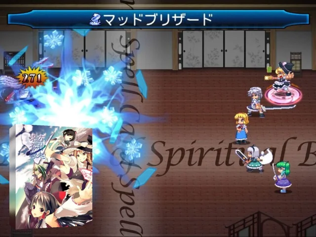 Touhou Soujinengi V — mixrbv2 (JP)