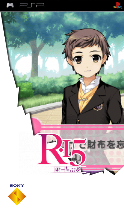 R-15 Portable — box-2D (SS)