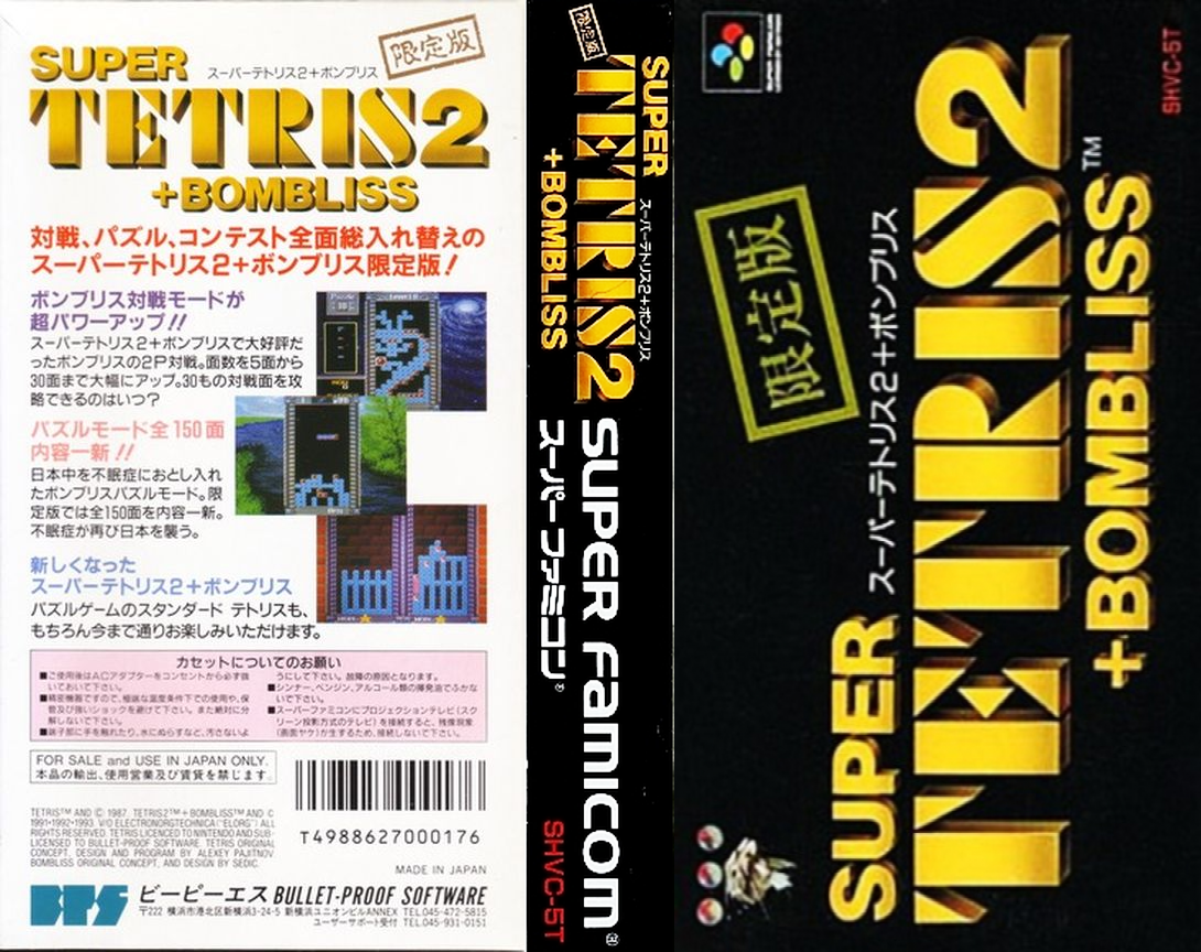 Super Tetris 2 + Bombliss - Gentei Han — box-texture (JP)