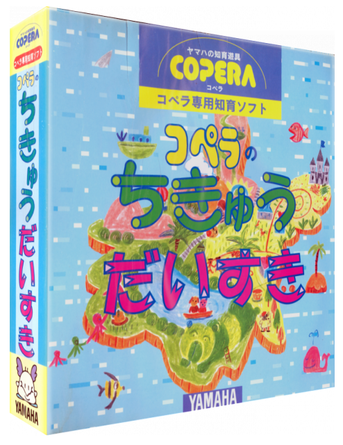Copera no Chikyuu Daisuki — box-3D (JP)