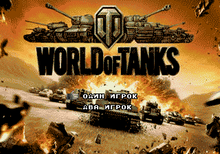 World Of Tanks — sstitle (RU)