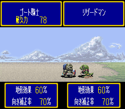 Albert Odyssey — ss (WOR)