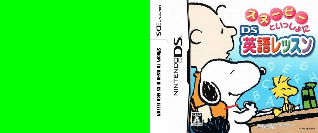 Snoopy to Issho ni DS Eigo Lesson — box-texture (JP)