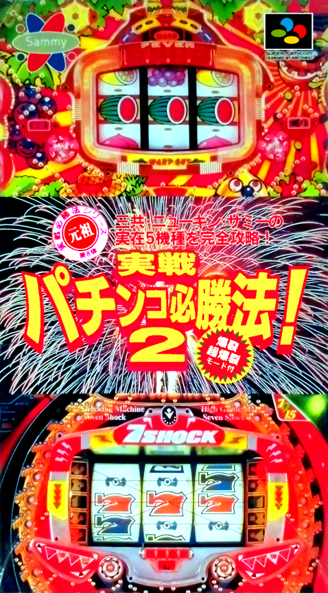 Jissen Pachinko Hisshouhou! 2 box art