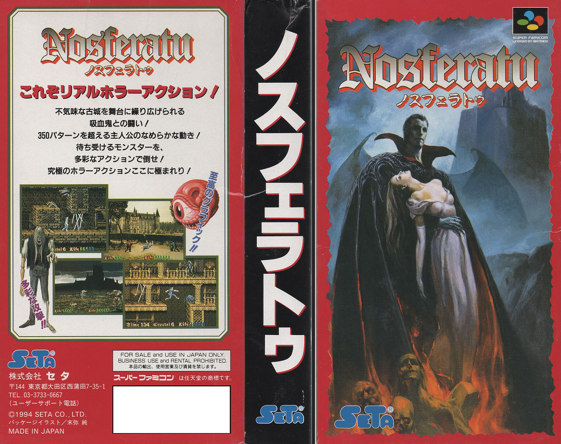 Nosferatu — box-texture (JP)
