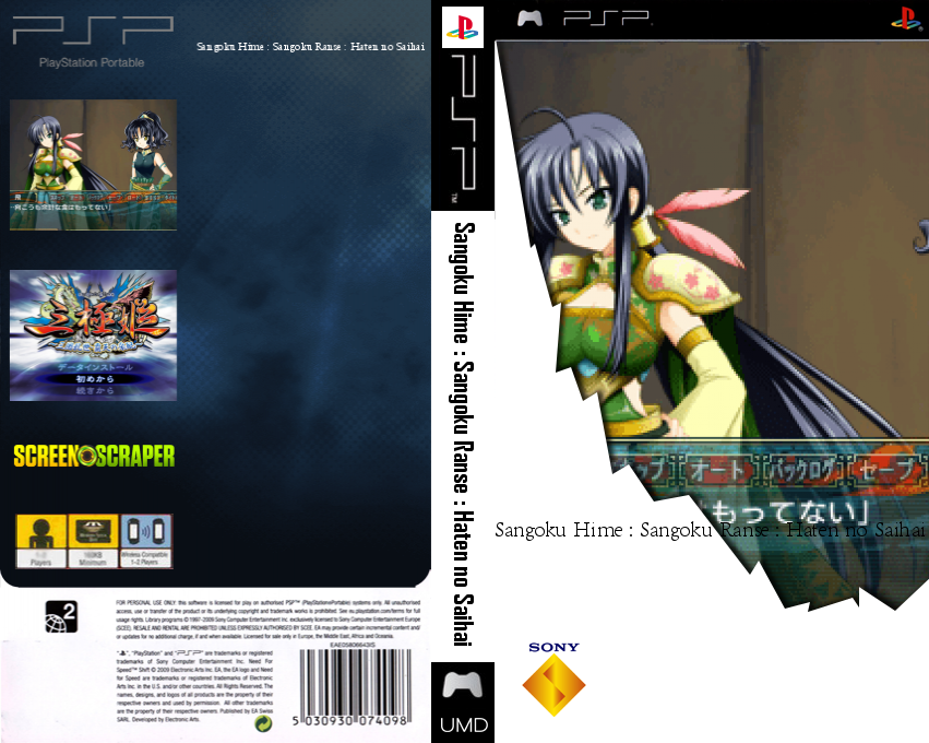 Sangoku Hime - Sangoku Ranse - Haten no Saihai — box-texture (SS)