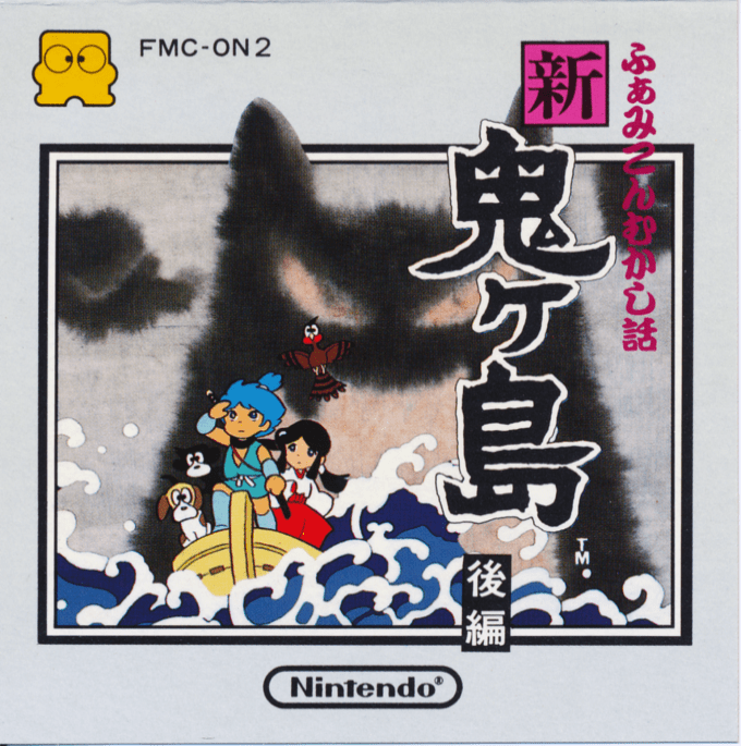 Famicom Mukashibanashi - Shin Onigashima - Kouhen box art