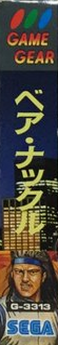 Streets Of Rage — box-2D-side (JP)