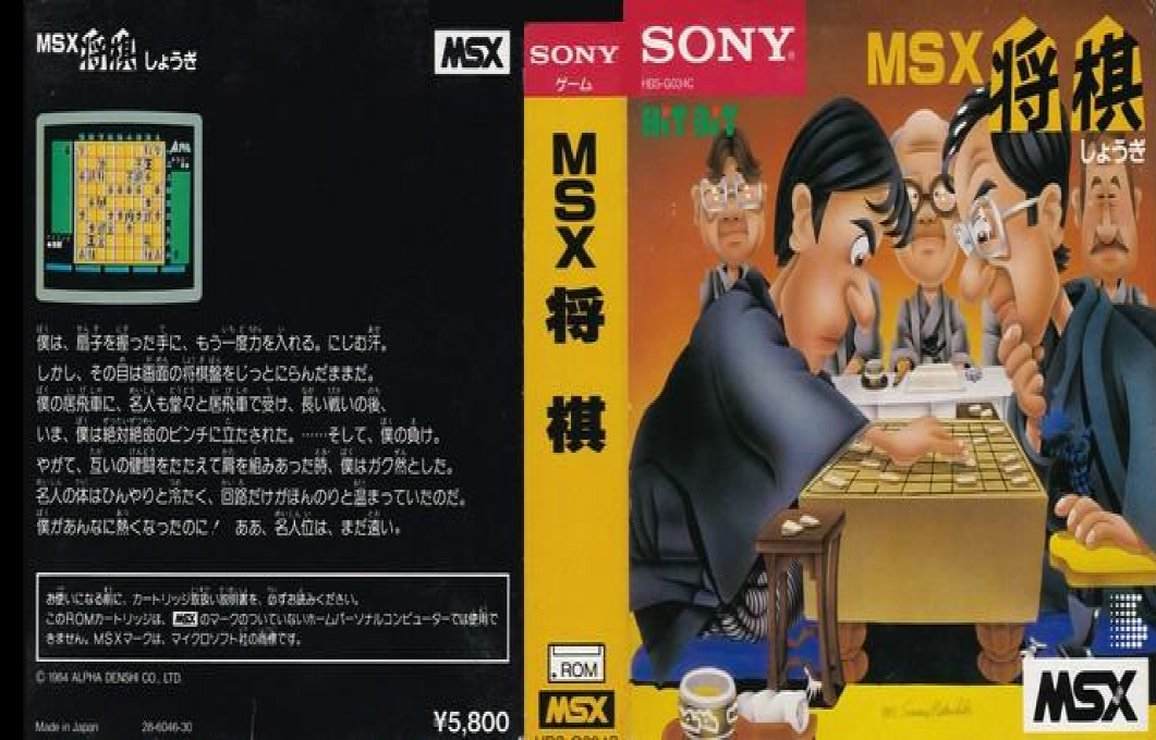Shougi — box-texture (JP)